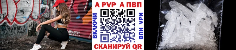 A-PVP Соль Вилюйск
