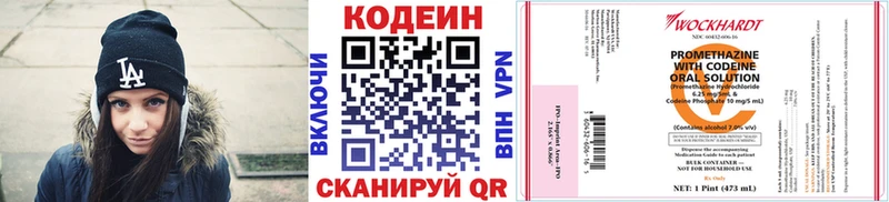 хочу наркоту  mega   Кодеин напиток Lean (лин)  Вилюйск 