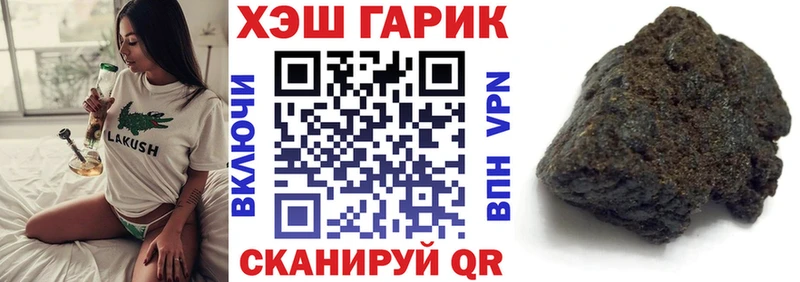 ГАШ ice o lator  гидра вход  Вилюйск 