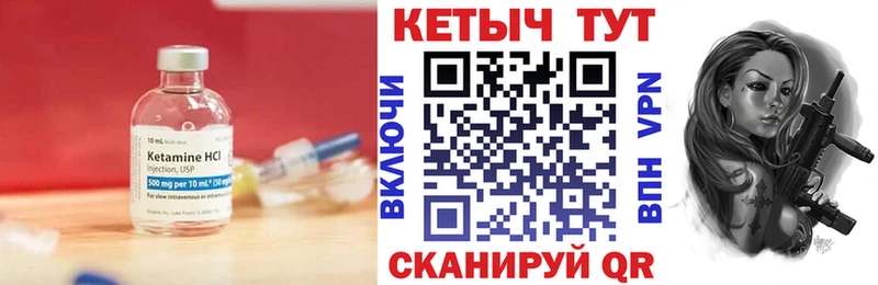 Кетамин ketamine  Вилюйск 