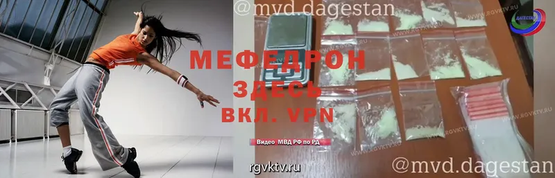 как найти   mega ССЫЛКА  Меф mephedrone  Вилюйск 